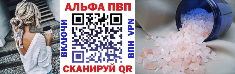 A-PVP VHQ  Купить  Белорецк 