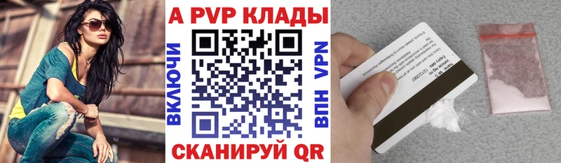 Альфа ПВП крисы CK Белорецк