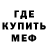 МЕФ кристаллы Demeter Russafov