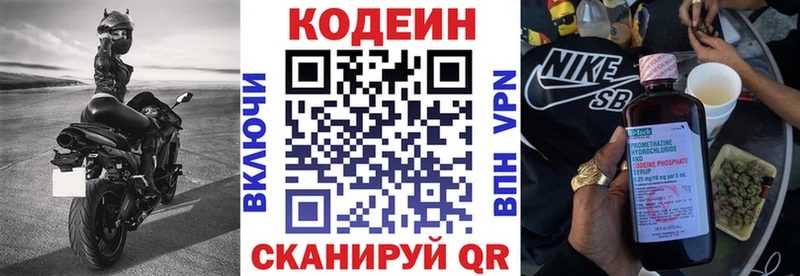 Купить  Белорецк  Кодеиновый сироп Lean напиток Lean (лин) 