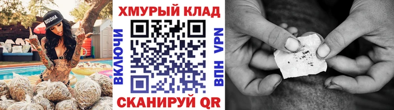 Купить закладки  Белорецк  Героин хмурый 