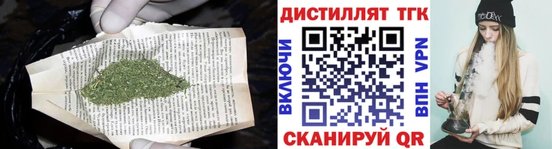 Купить  Белорецк  Дистиллят ТГК концентрат 
